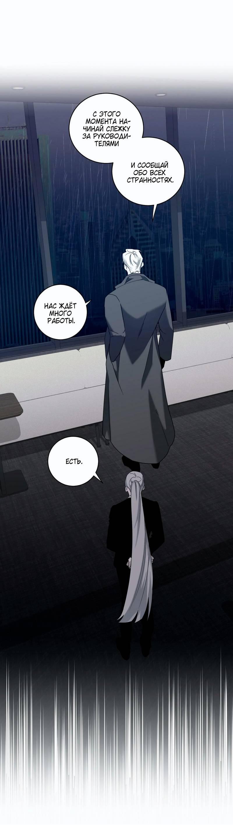 Манга Осколок луны - Глава 17 Страница 26