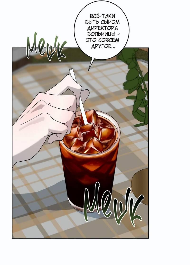 Манга Осколок луны - Глава 17 Страница 31