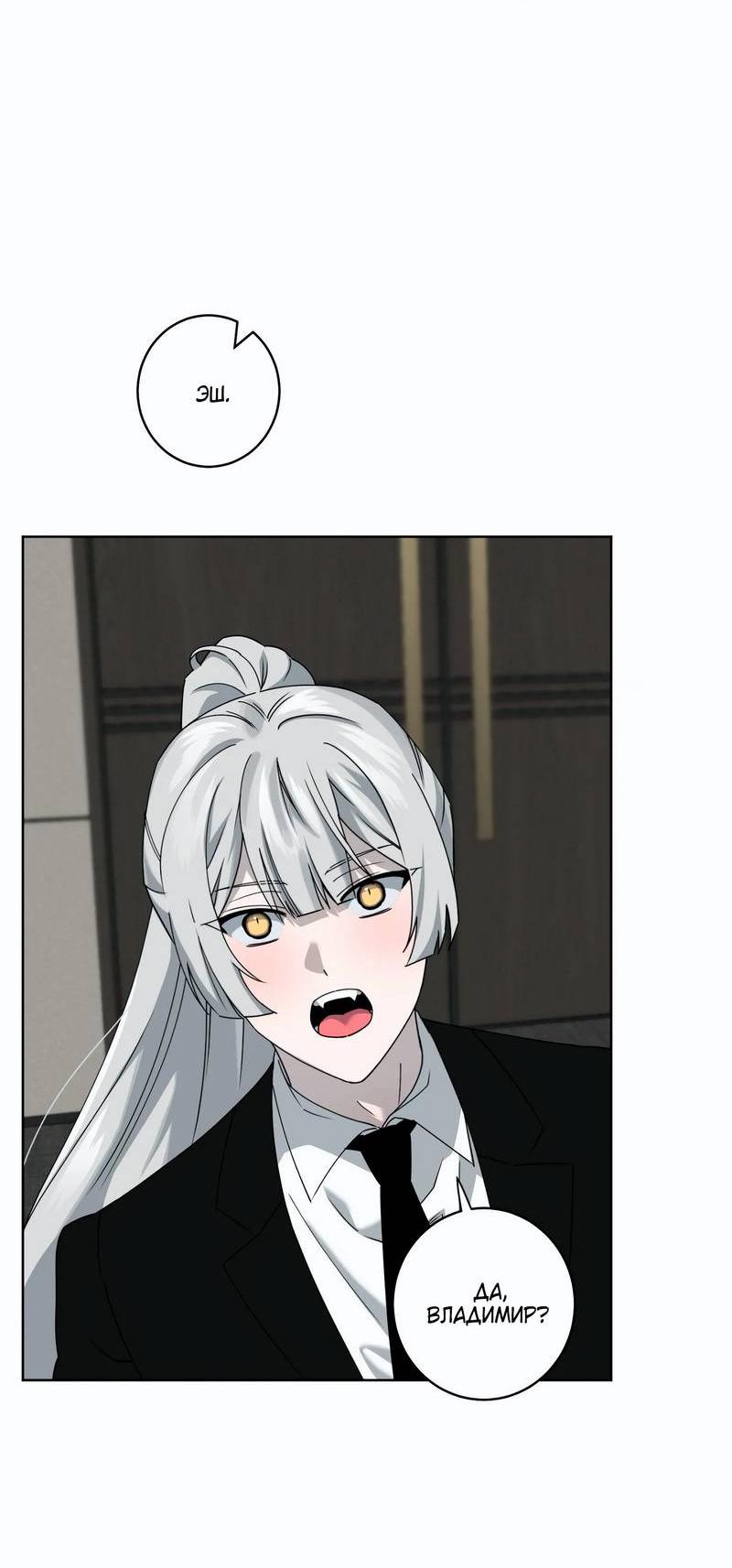 Манга Осколок луны - Глава 17 Страница 25