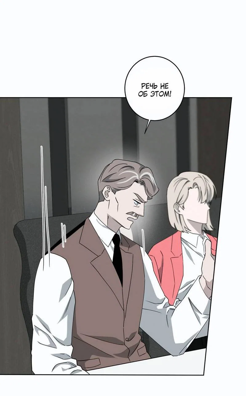 Манга Осколок луны - Глава 17 Страница 5