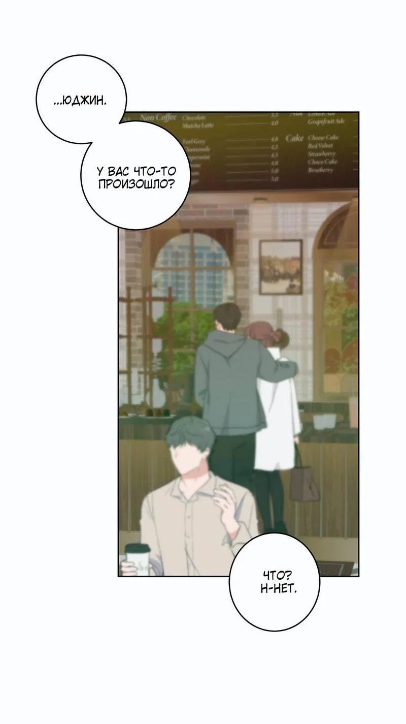 Манга Осколок луны - Глава 17 Страница 32