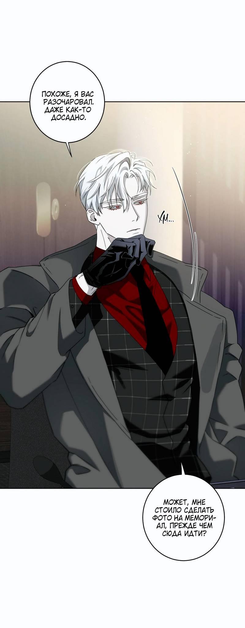 Манга Осколок луны - Глава 17 Страница 9