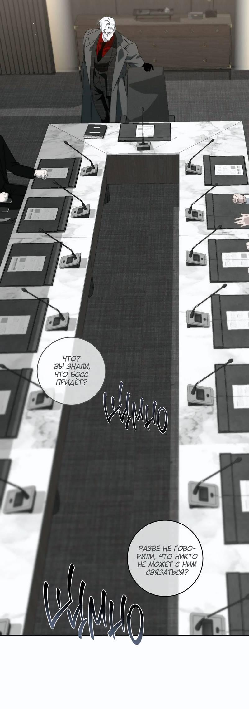 Манга Осколок луны - Глава 17 Страница 8