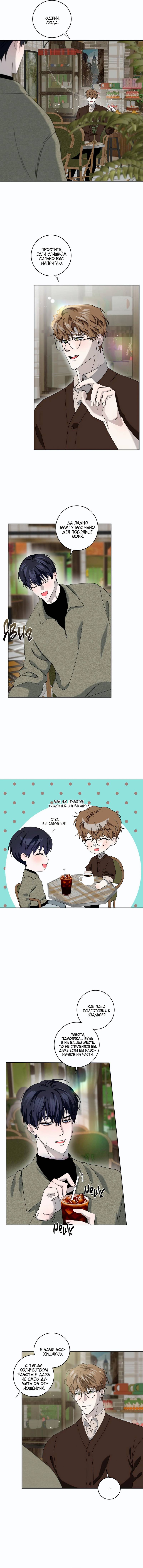 Манга Осколок луны - Глава 17 Страница 30