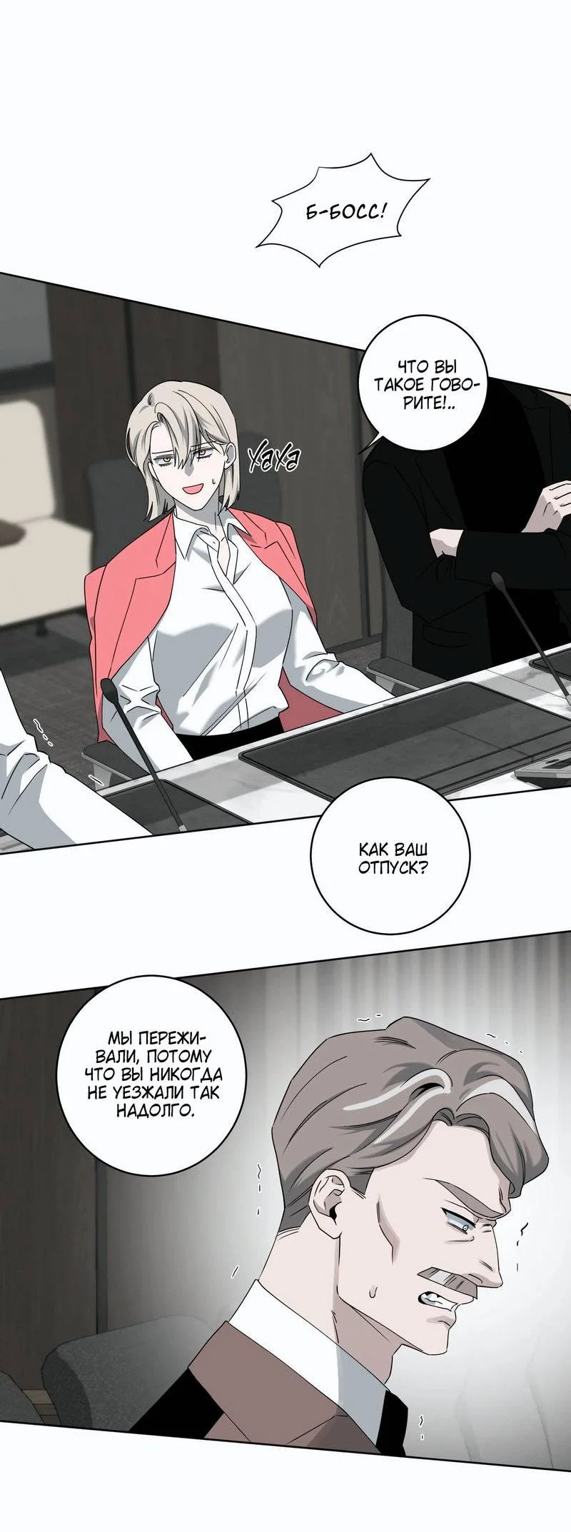 Манга Осколок луны - Глава 17 Страница 10