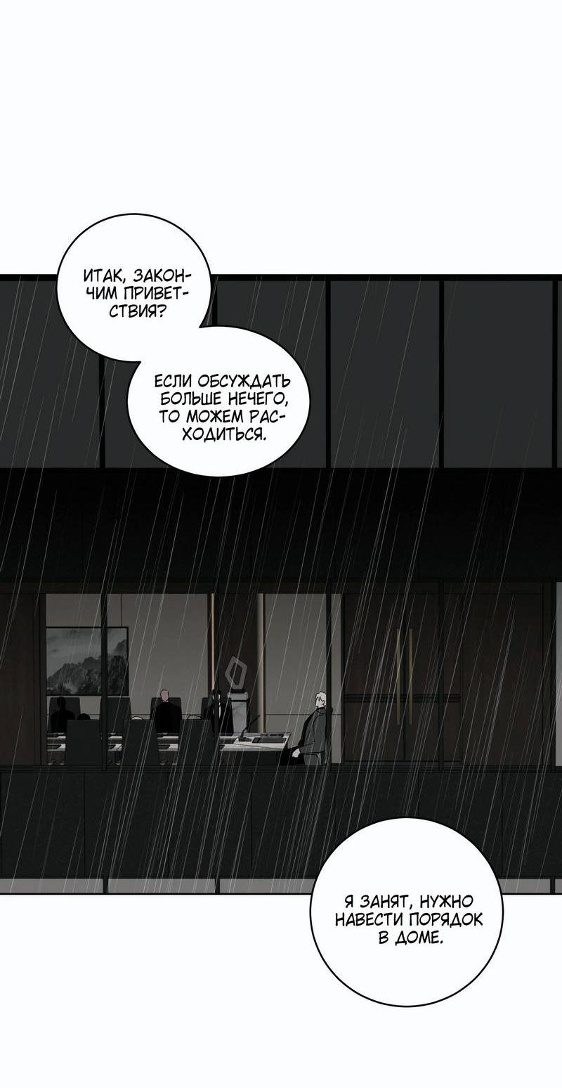 Манга Осколок луны - Глава 17 Страница 16