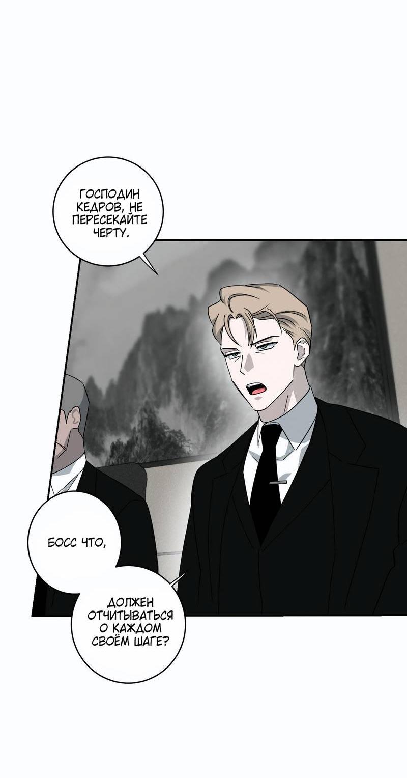 Манга Осколок луны - Глава 17 Страница 4