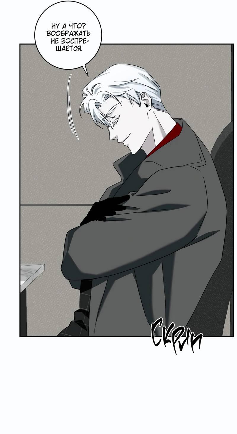 Манга Осколок луны - Глава 17 Страница 14