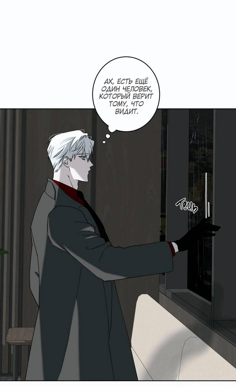 Манга Осколок луны - Глава 17 Страница 22
