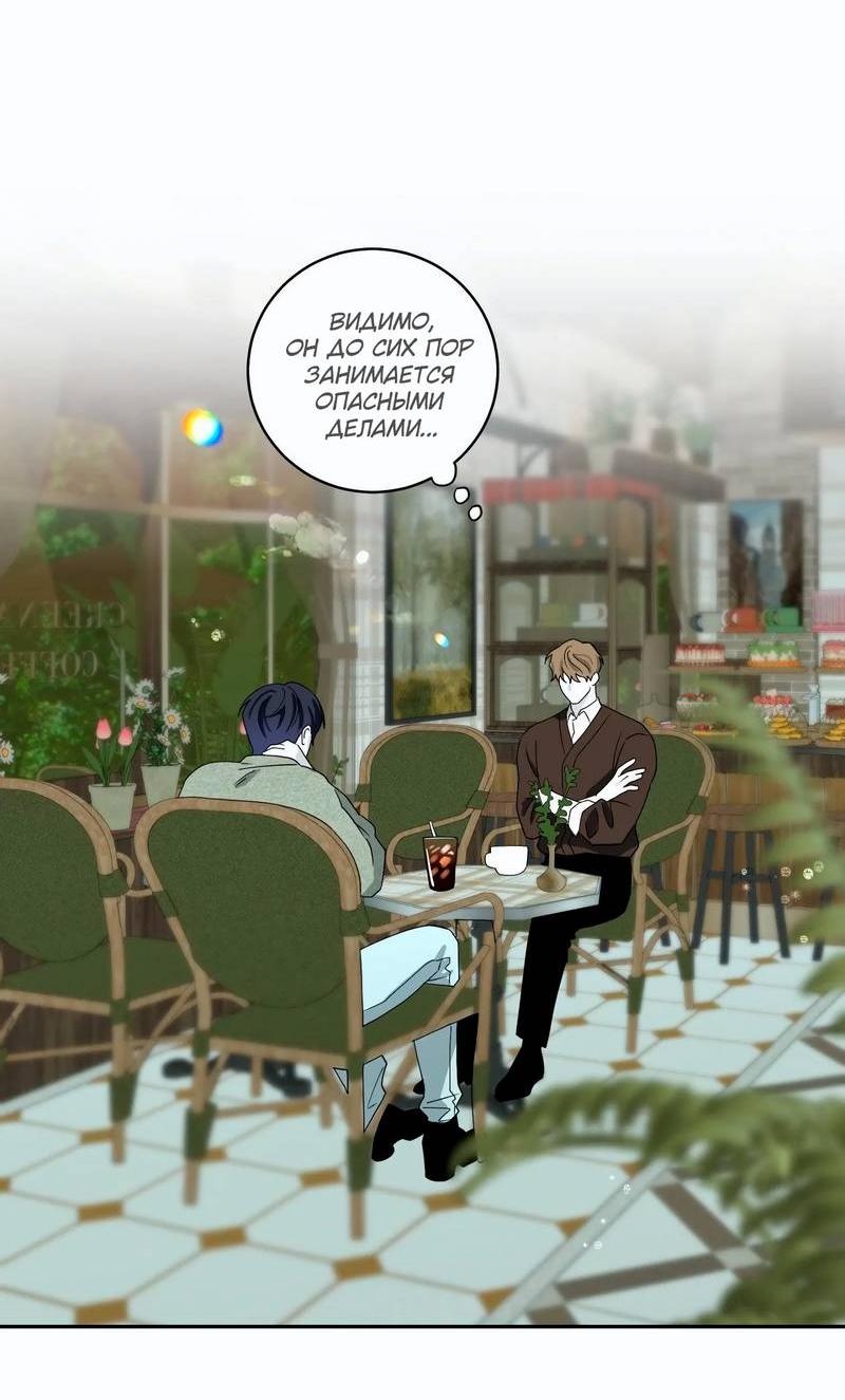 Манга Осколок луны - Глава 17 Страница 36