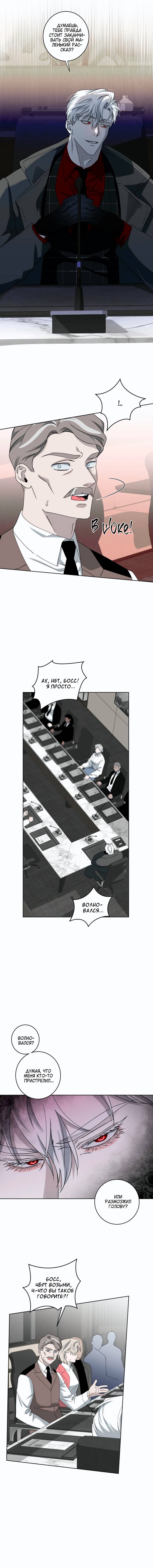 Манга Осколок луны - Глава 17 Страница 13