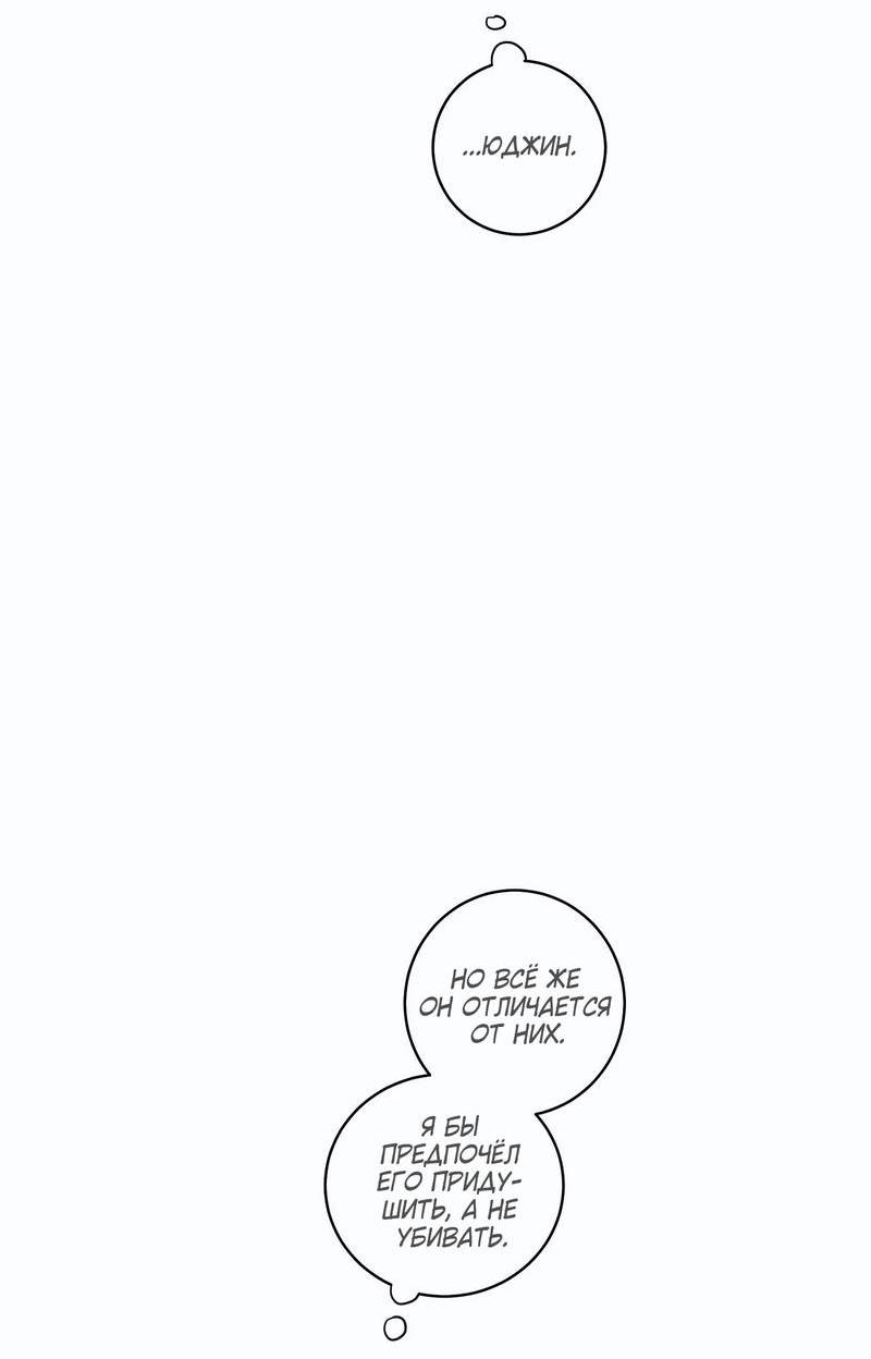 Манга Осколок луны - Глава 17 Страница 23