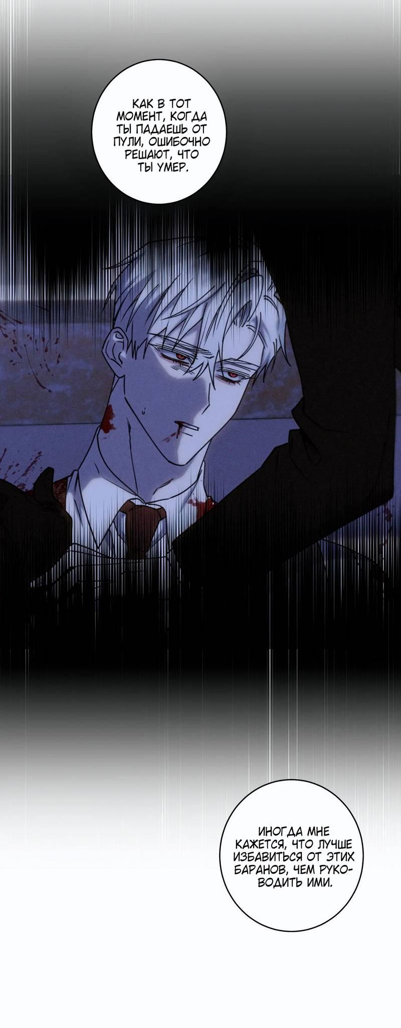 Манга Осколок луны - Глава 17 Страница 21