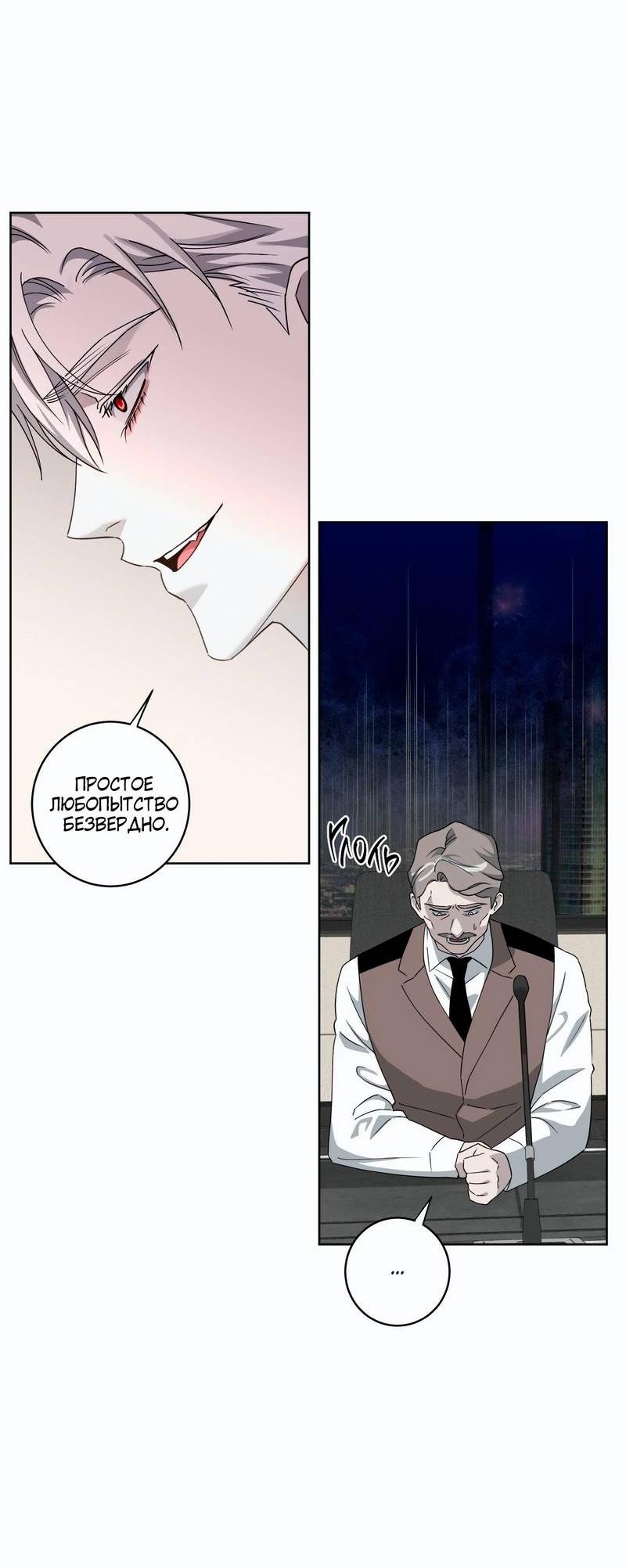 Манга Осколок луны - Глава 17 Страница 15