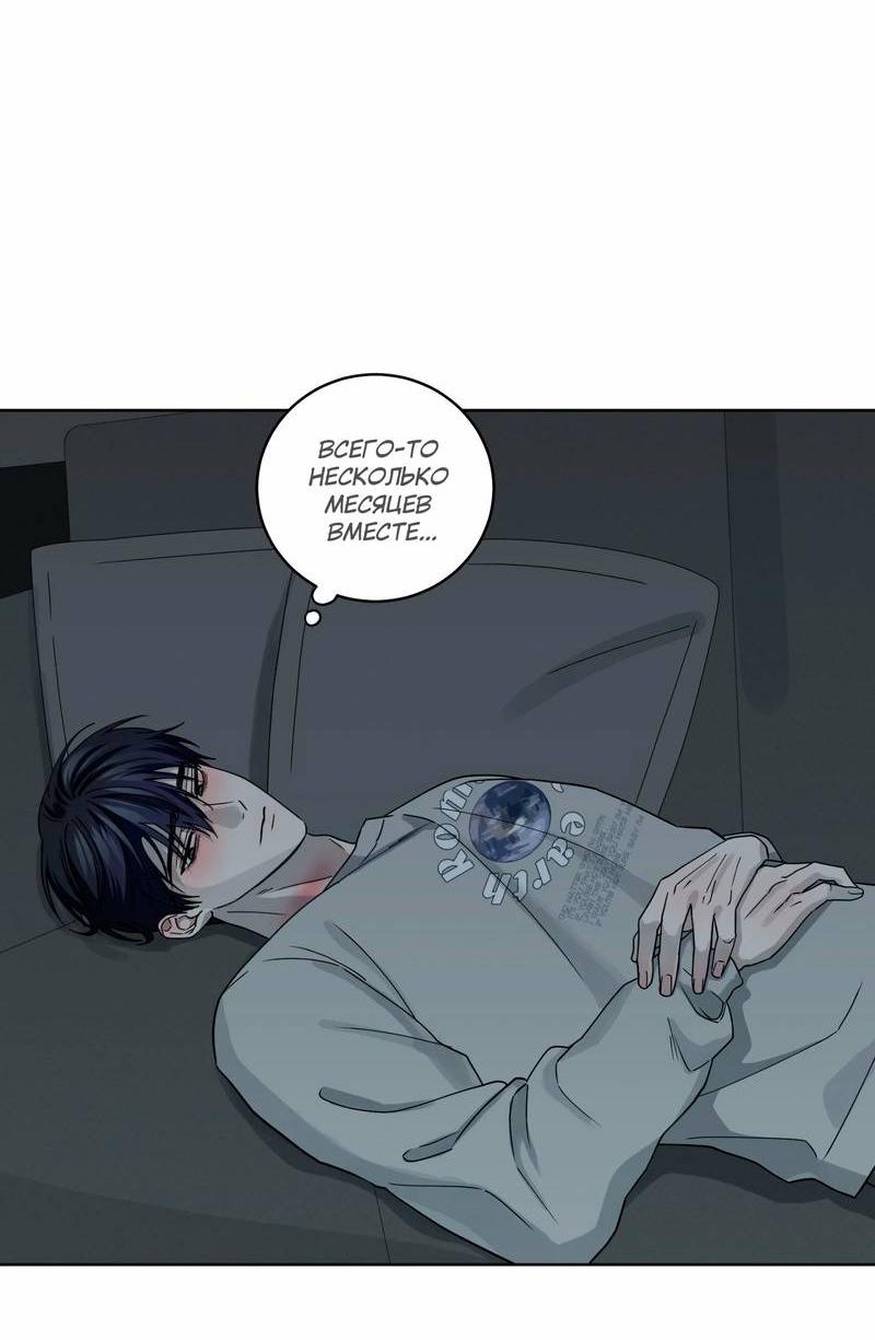 Манга Осколок луны - Глава 16 Страница 5