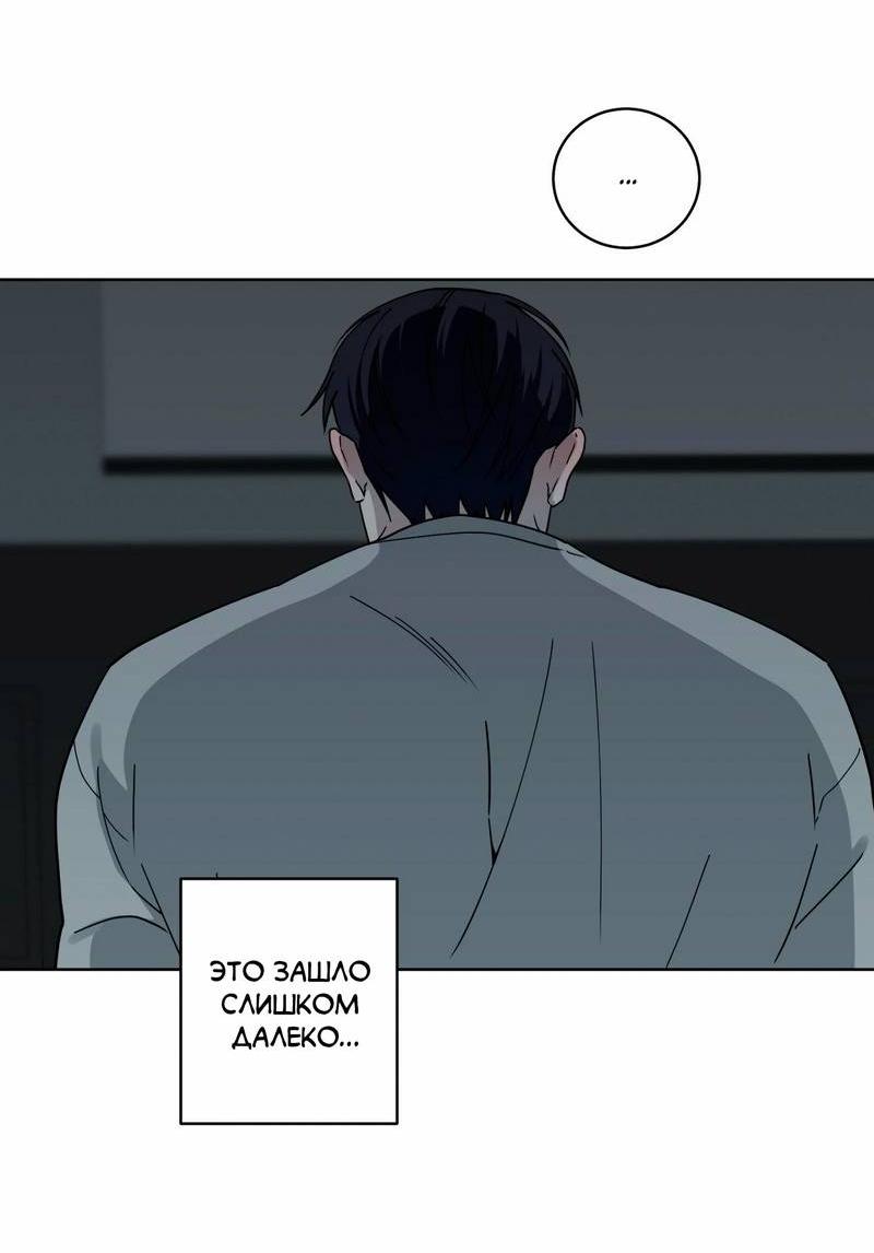 Манга Осколок луны - Глава 16 Страница 13