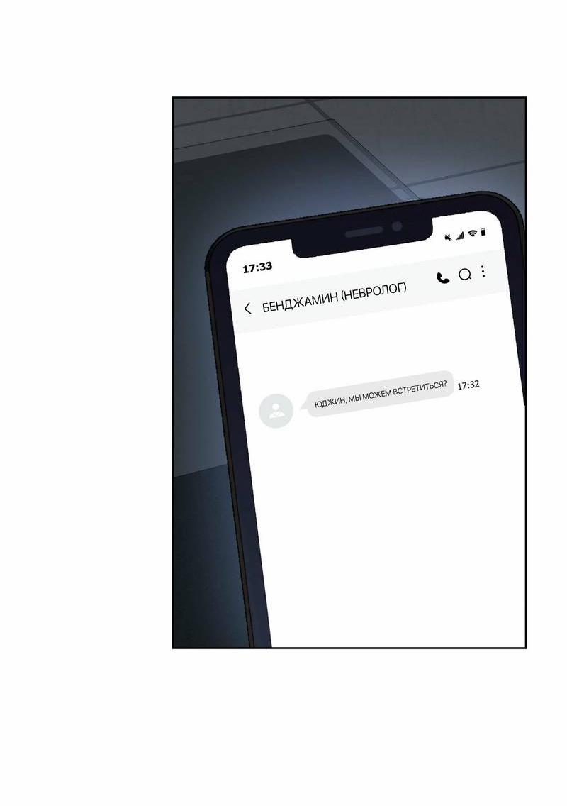 Манга Осколок луны - Глава 16 Страница 19