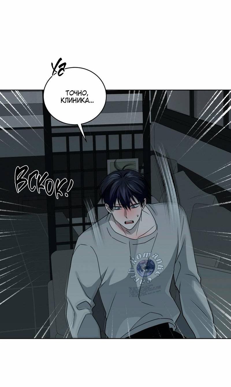 Манга Осколок луны - Глава 16 Страница 10