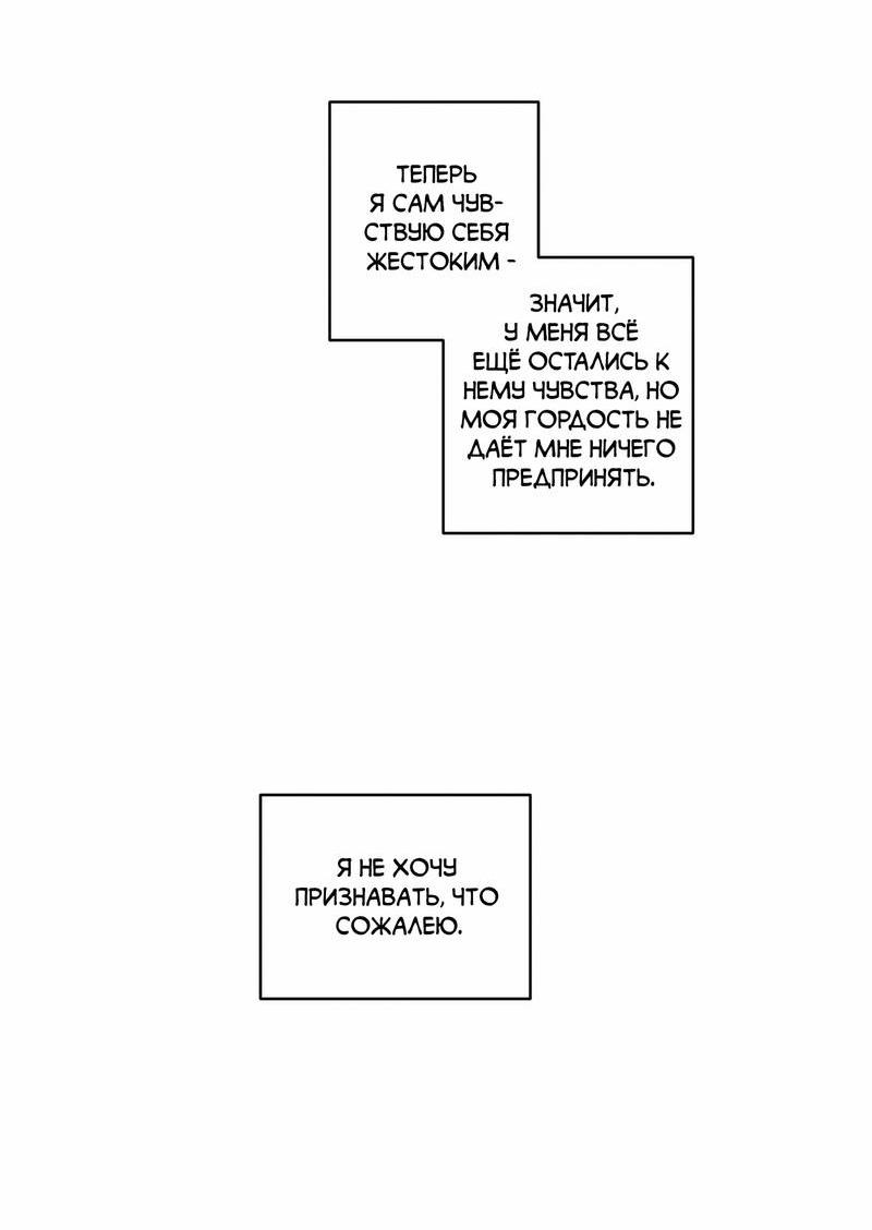 Манга Осколок луны - Глава 16 Страница 16