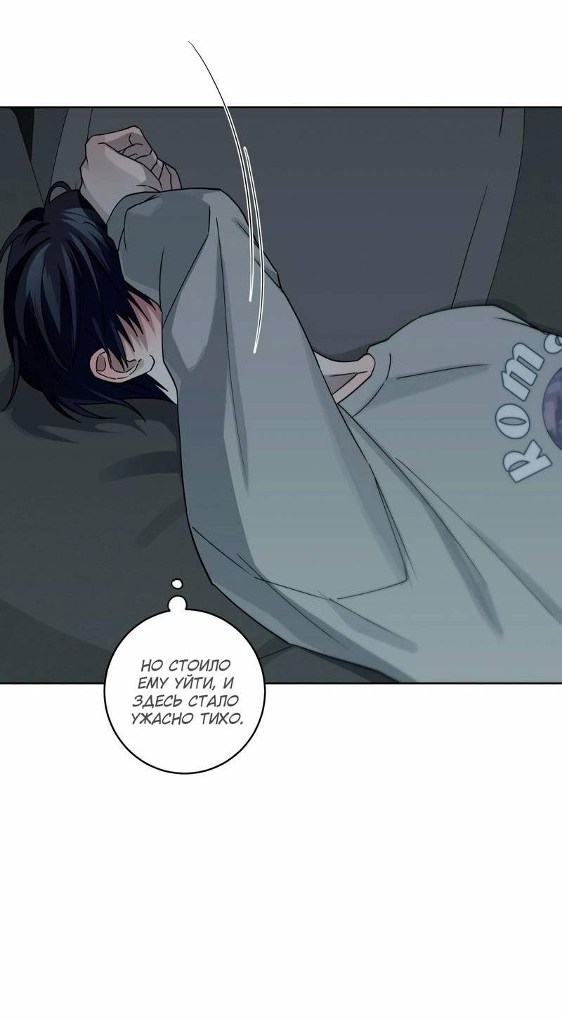 Манга Осколок луны - Глава 16 Страница 6