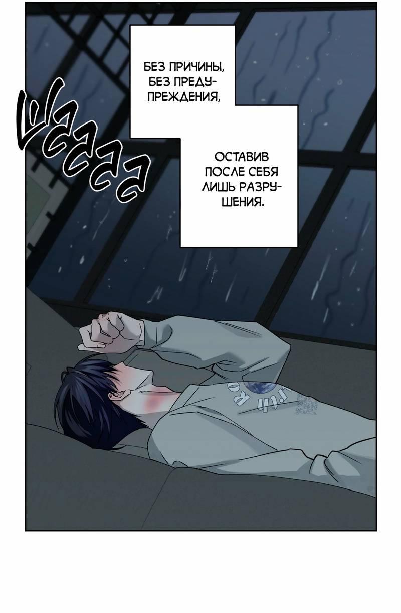 Манга Осколок луны - Глава 16 Страница 3