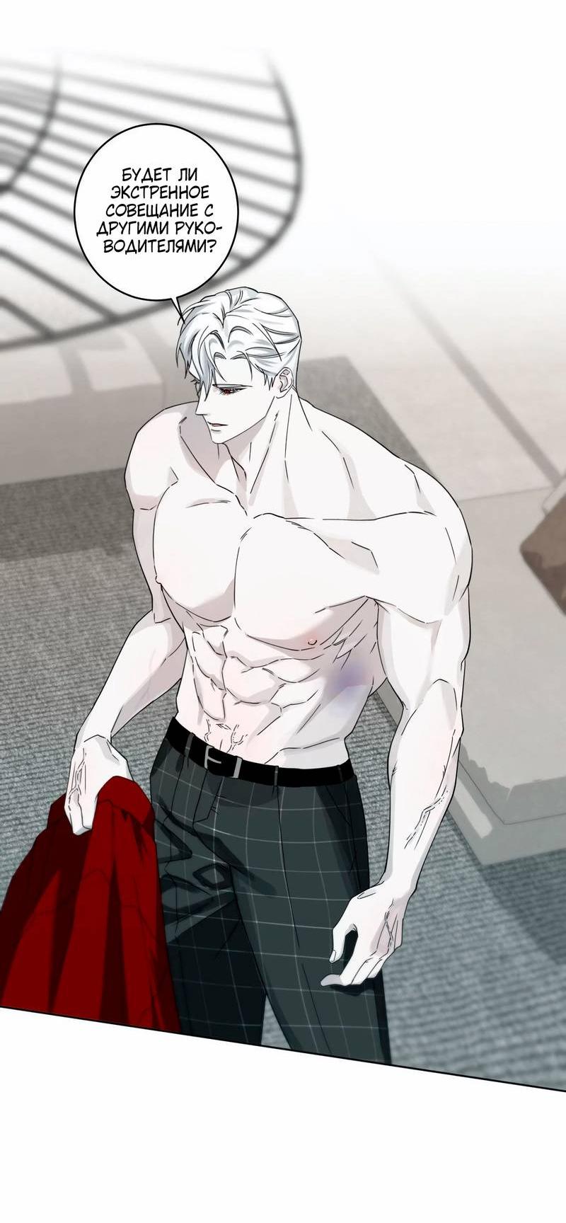 Манга Осколок луны - Глава 16 Страница 24