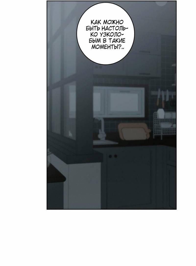 Манга Осколок луны - Глава 16 Страница 15