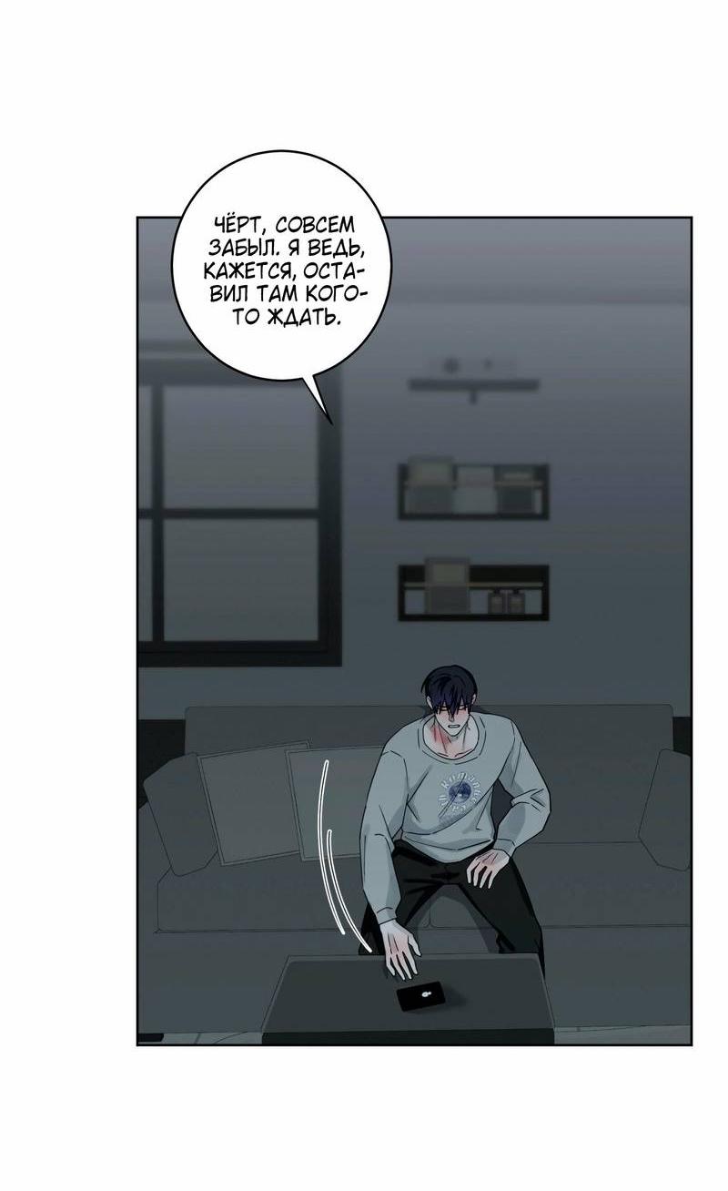 Манга Осколок луны - Глава 16 Страница 11