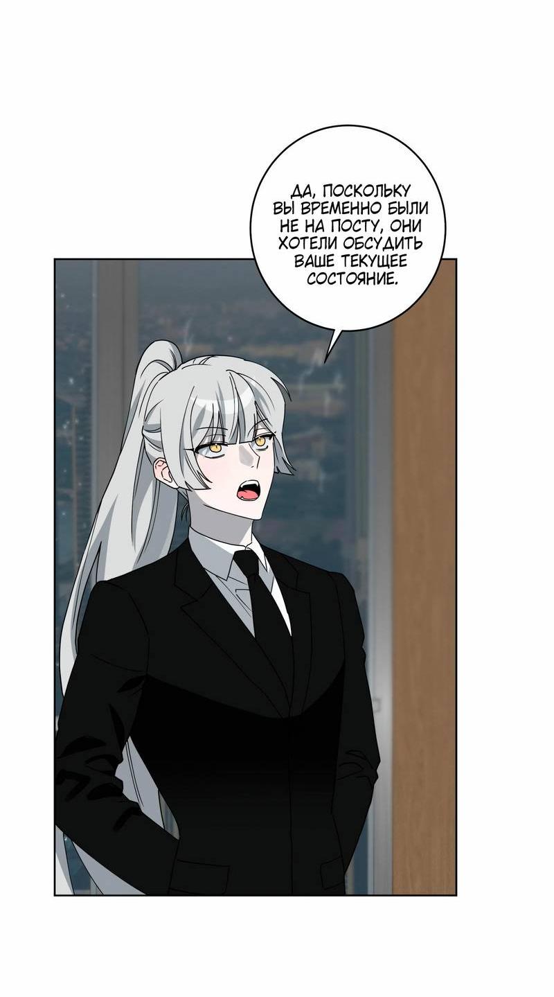 Манга Осколок луны - Глава 16 Страница 25