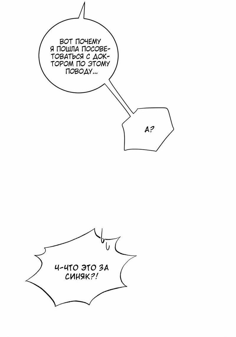 Манга Осколок луны - Глава 16 Страница 28