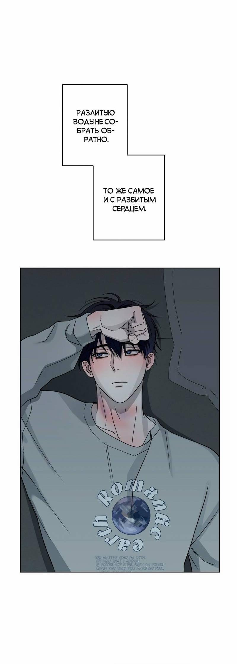 Манга Осколок луны - Глава 16 Страница 8