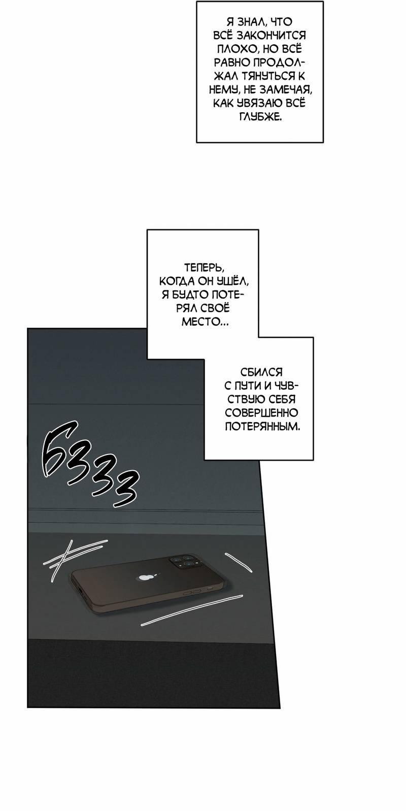 Манга Осколок луны - Глава 16 Страница 9