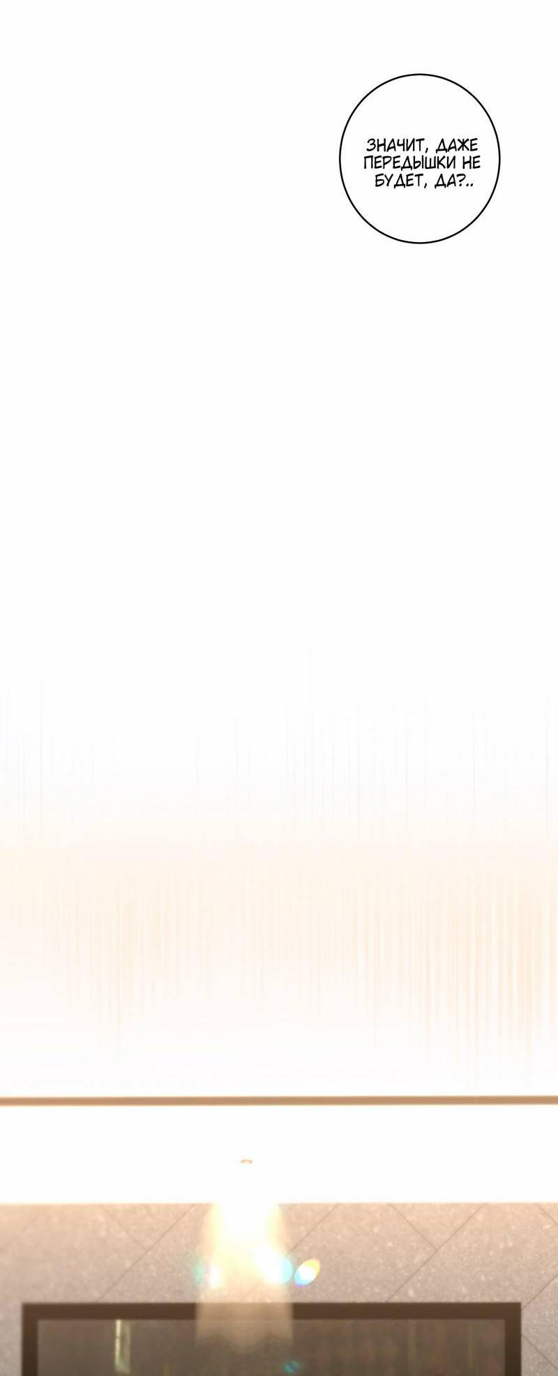 Манга Осколок луны - Глава 16 Страница 21