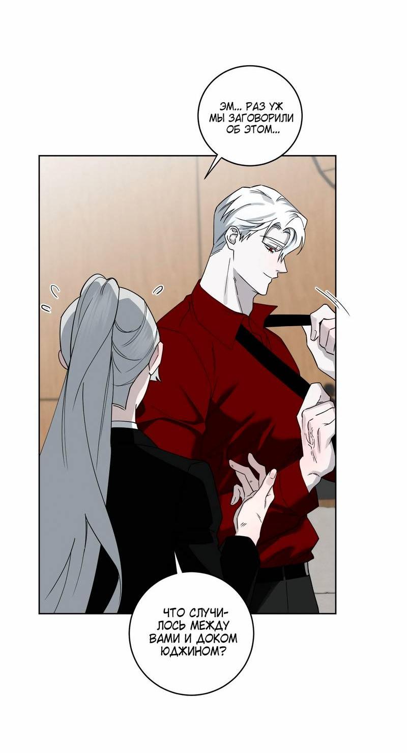 Манга Осколок луны - Глава 16 Страница 33