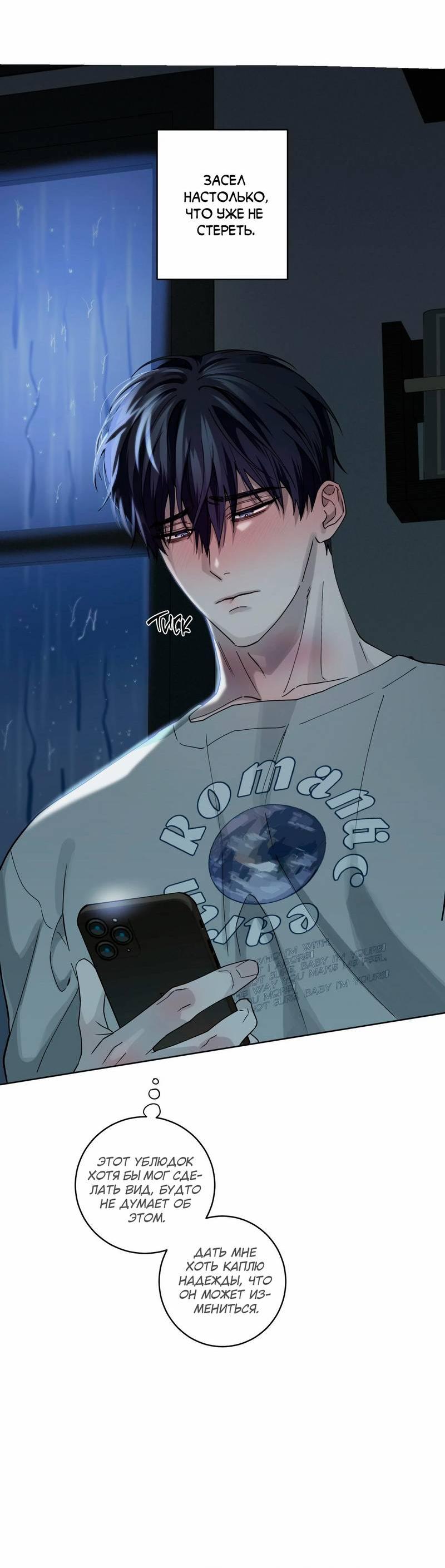 Манга Осколок луны - Глава 16 Страница 14