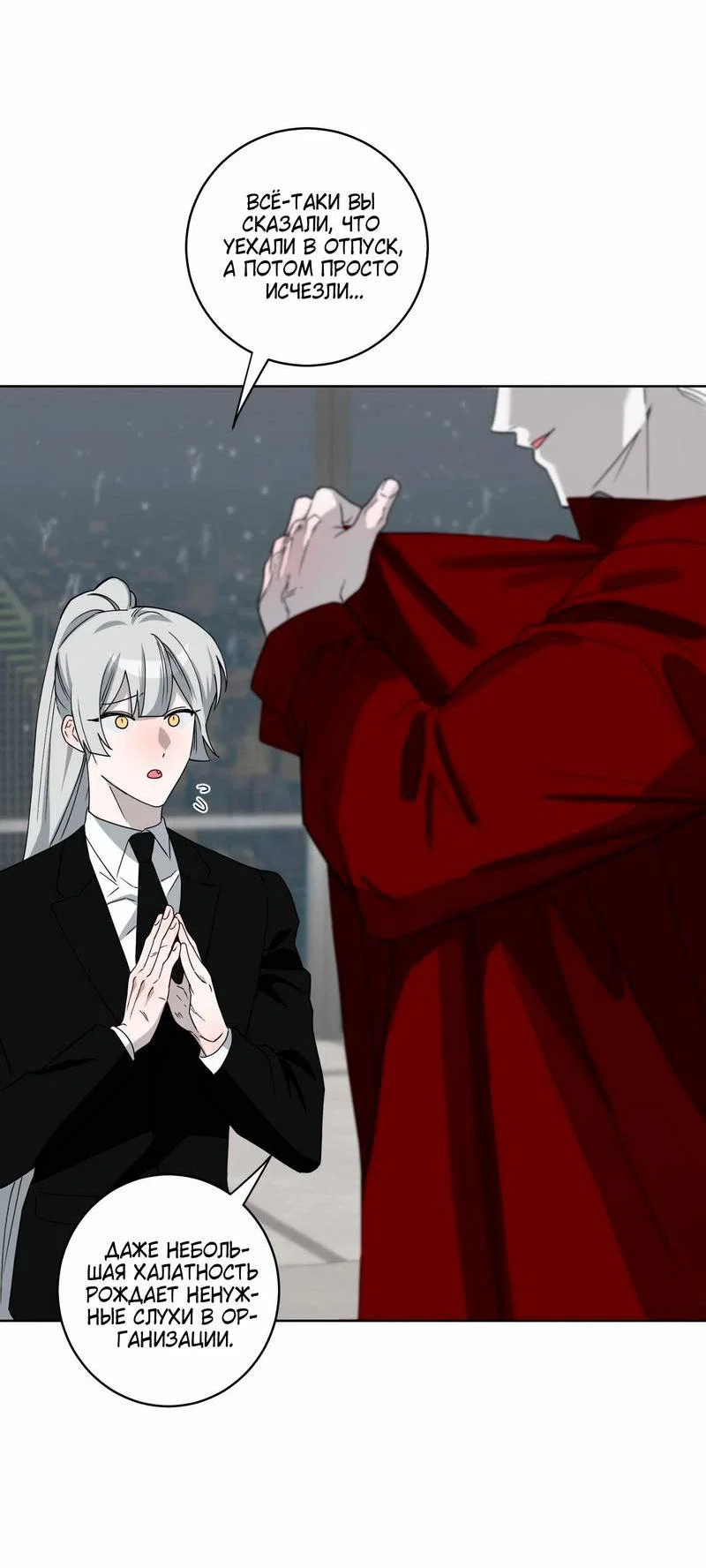 Манга Осколок луны - Глава 16 Страница 26