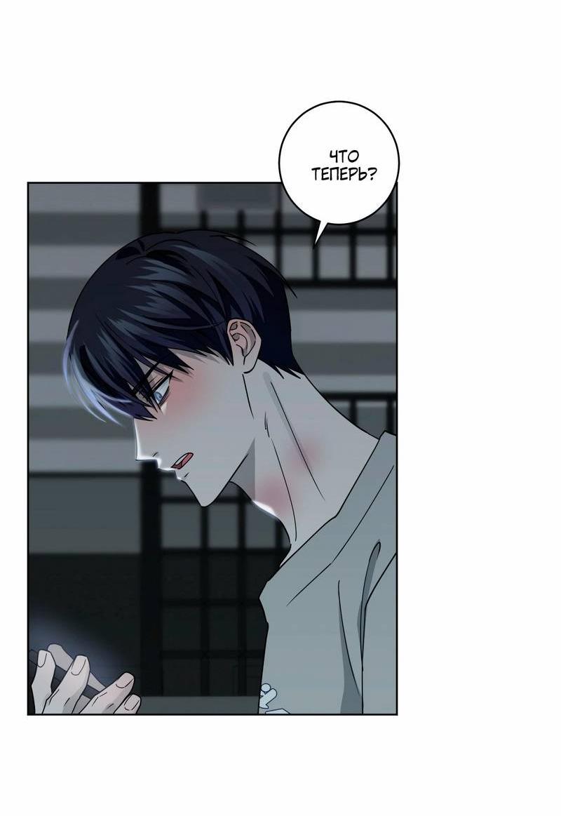 Манга Осколок луны - Глава 16 Страница 18