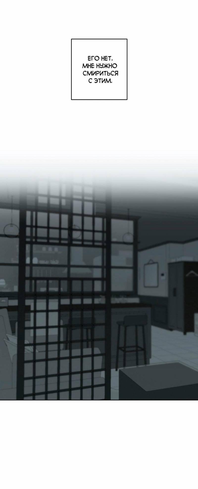 Манга Осколок луны - Глава 16 Страница 4