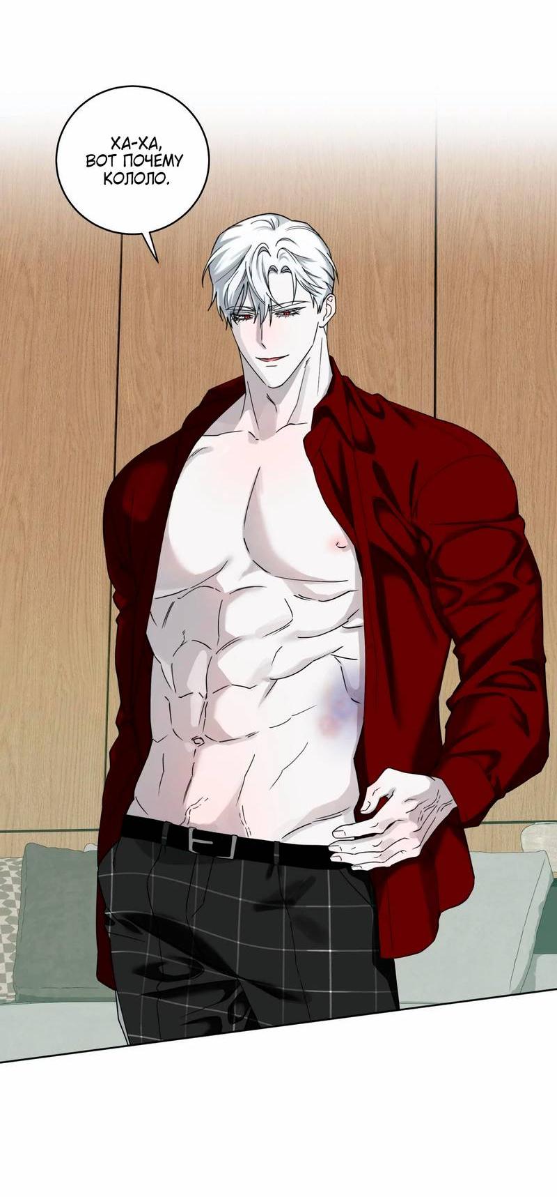 Манга Осколок луны - Глава 16 Страница 31