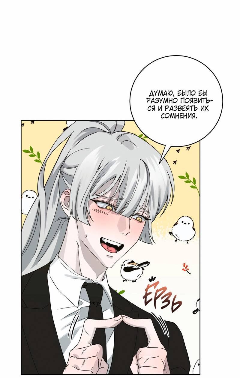 Манга Осколок луны - Глава 16 Страница 27