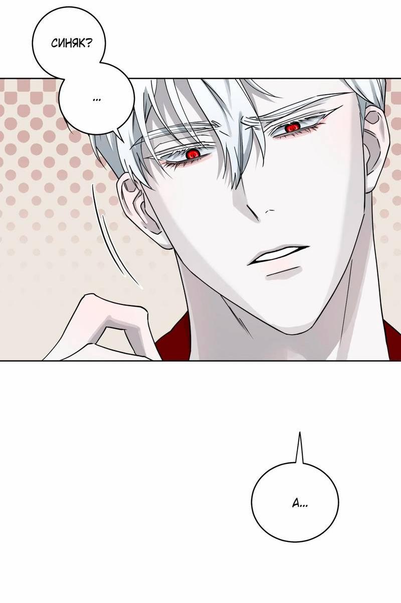 Манга Осколок луны - Глава 16 Страница 30