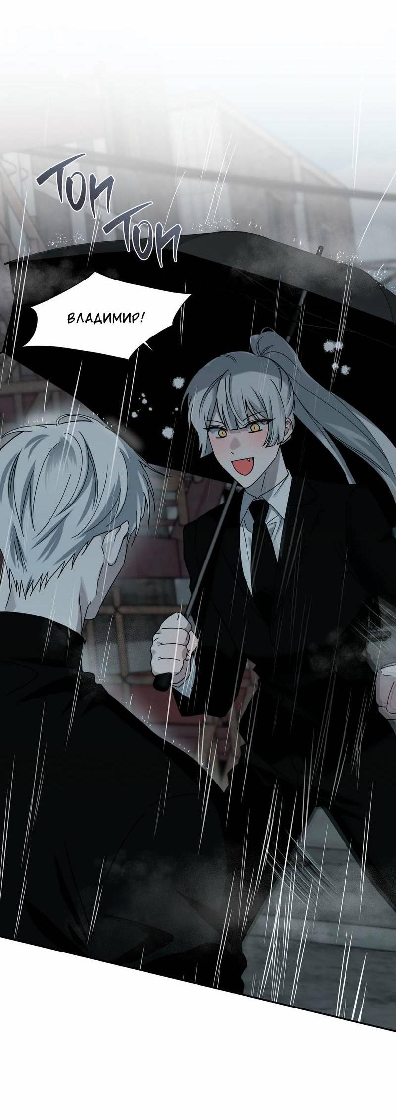 Манга Осколок луны - Глава 15 Страница 34