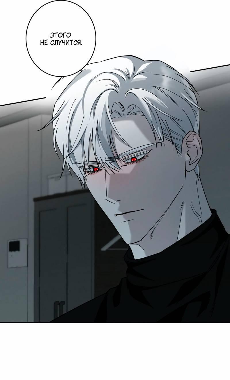 Манга Осколок луны - Глава 15 Страница 16