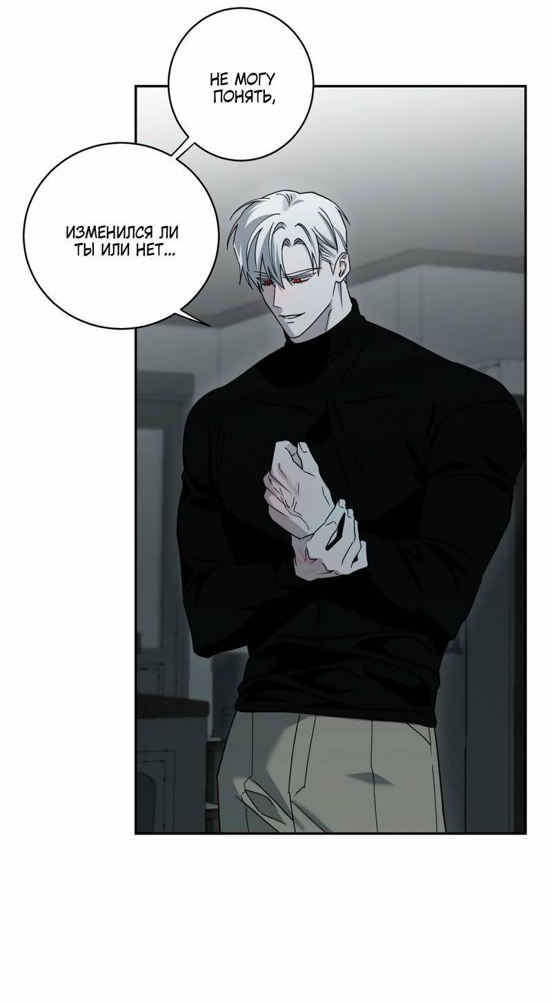 Манга Осколок луны - Глава 15 Страница 28