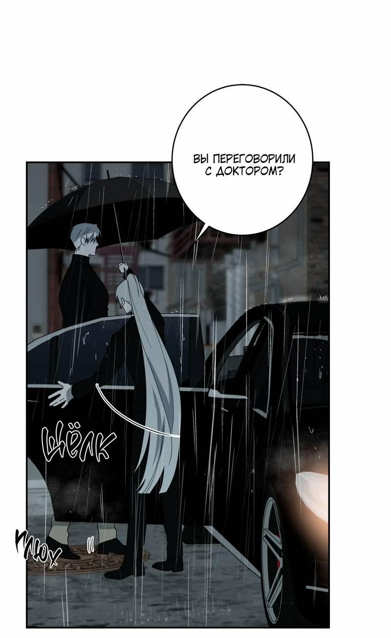Манга Осколок луны - Глава 15 Страница 35