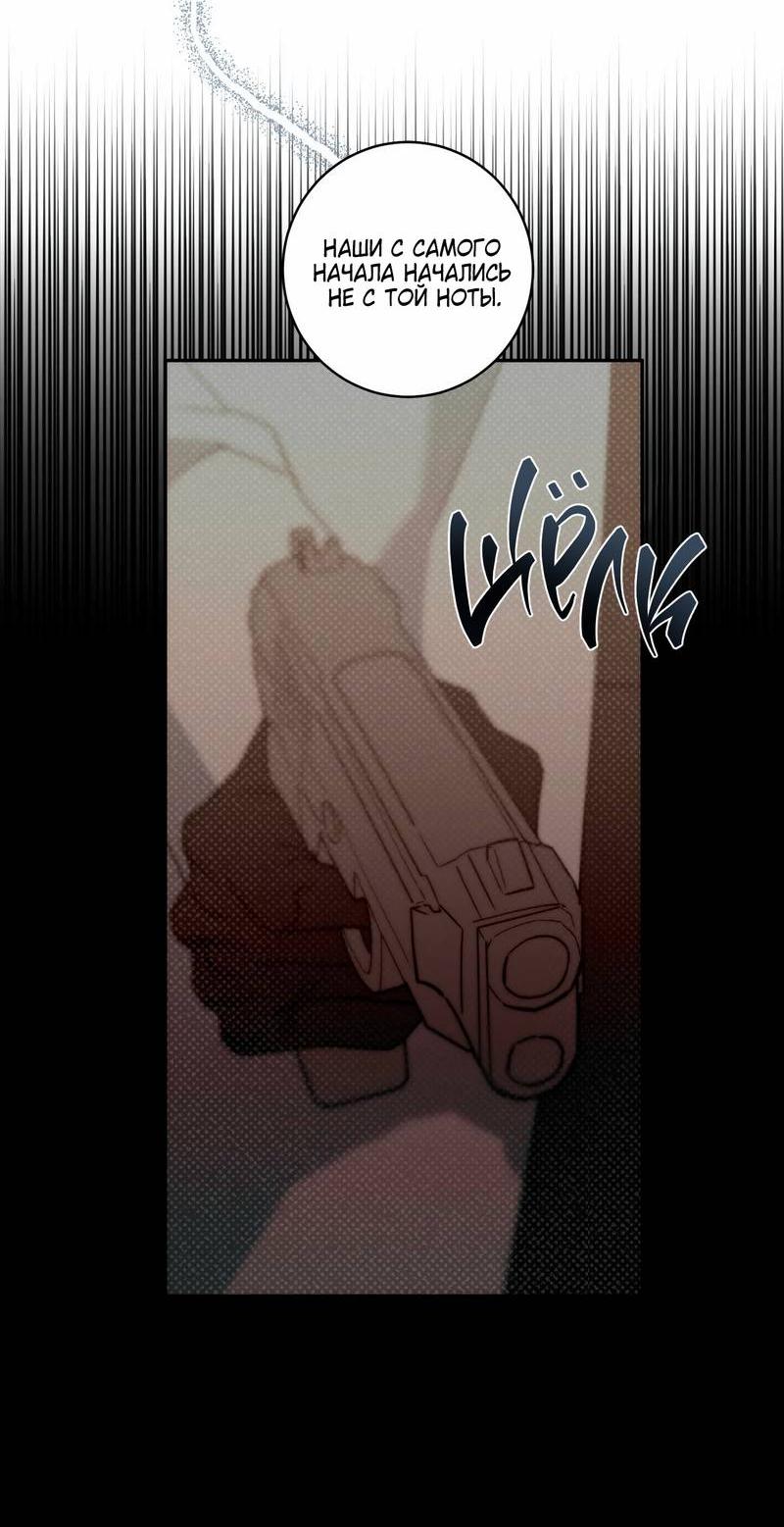 Манга Осколок луны - Глава 15 Страница 13