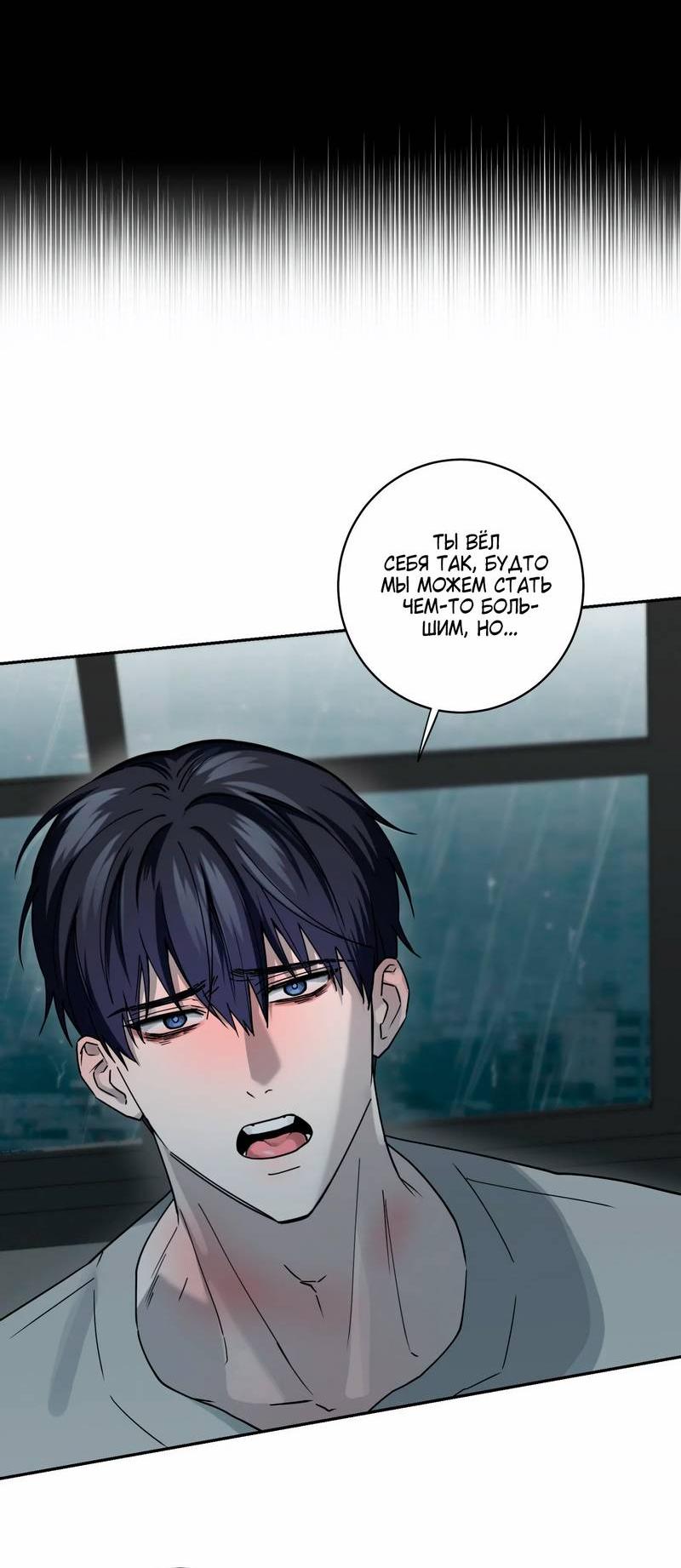 Манга Осколок луны - Глава 15 Страница 15