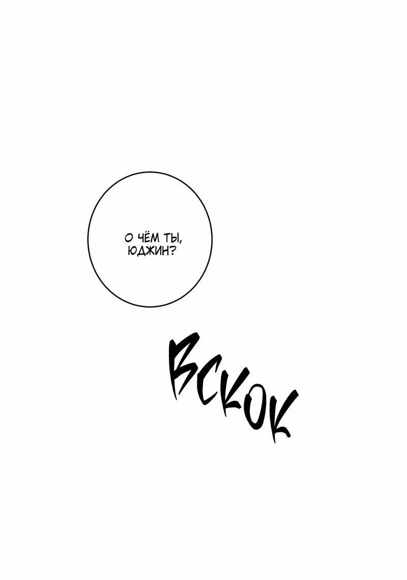 Манга Осколок луны - Глава 15 Страница 18