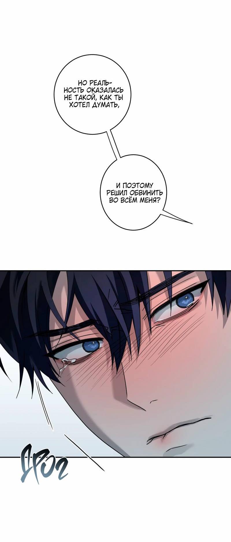 Манга Осколок луны - Глава 15 Страница 7