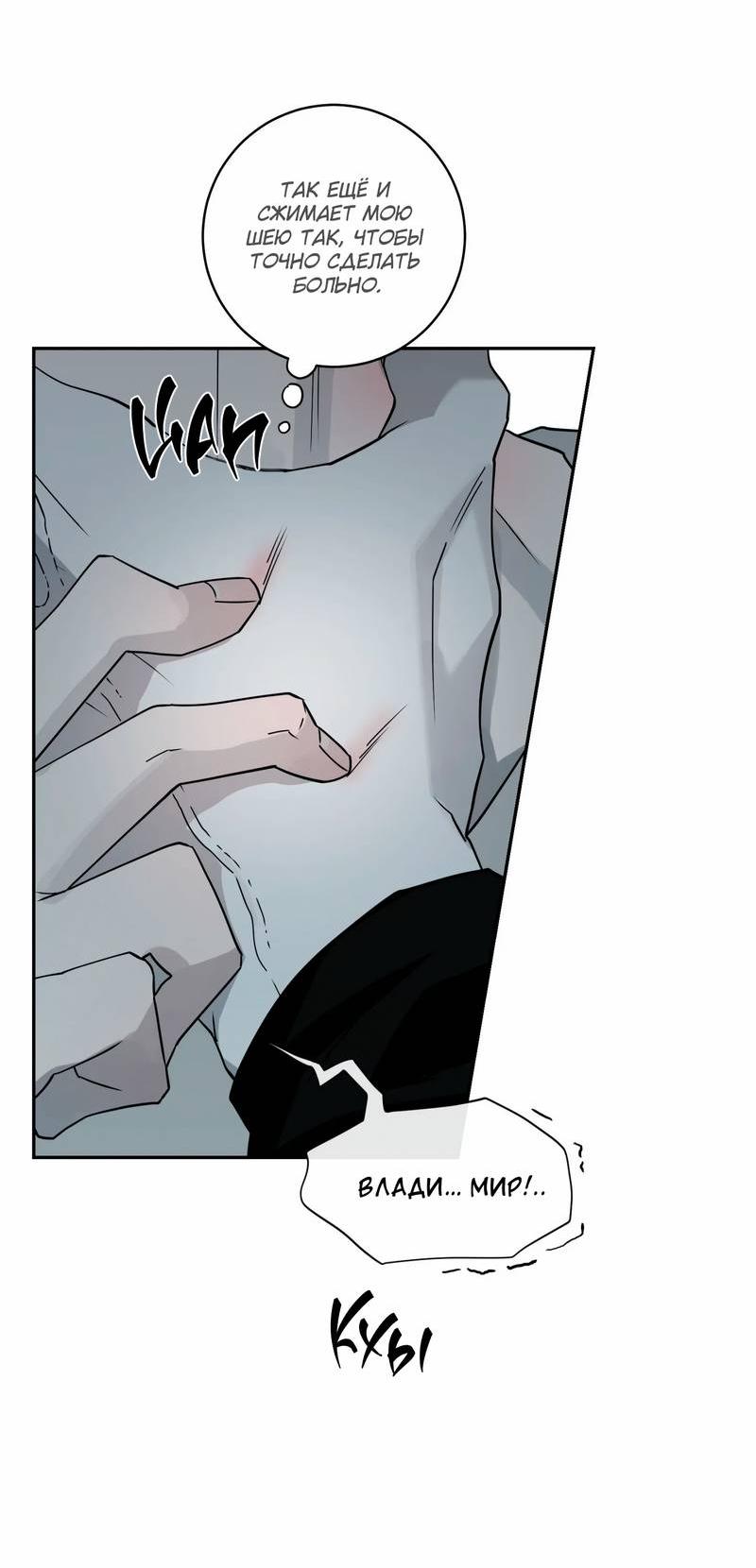 Манга Осколок луны - Глава 15 Страница 3